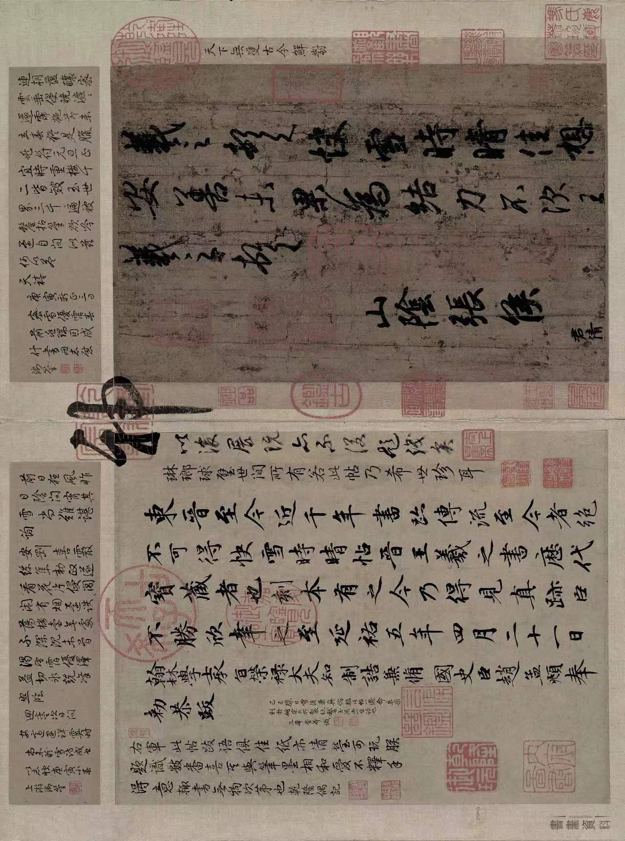 王羲之《快雪时晴帖》简介及高清图片